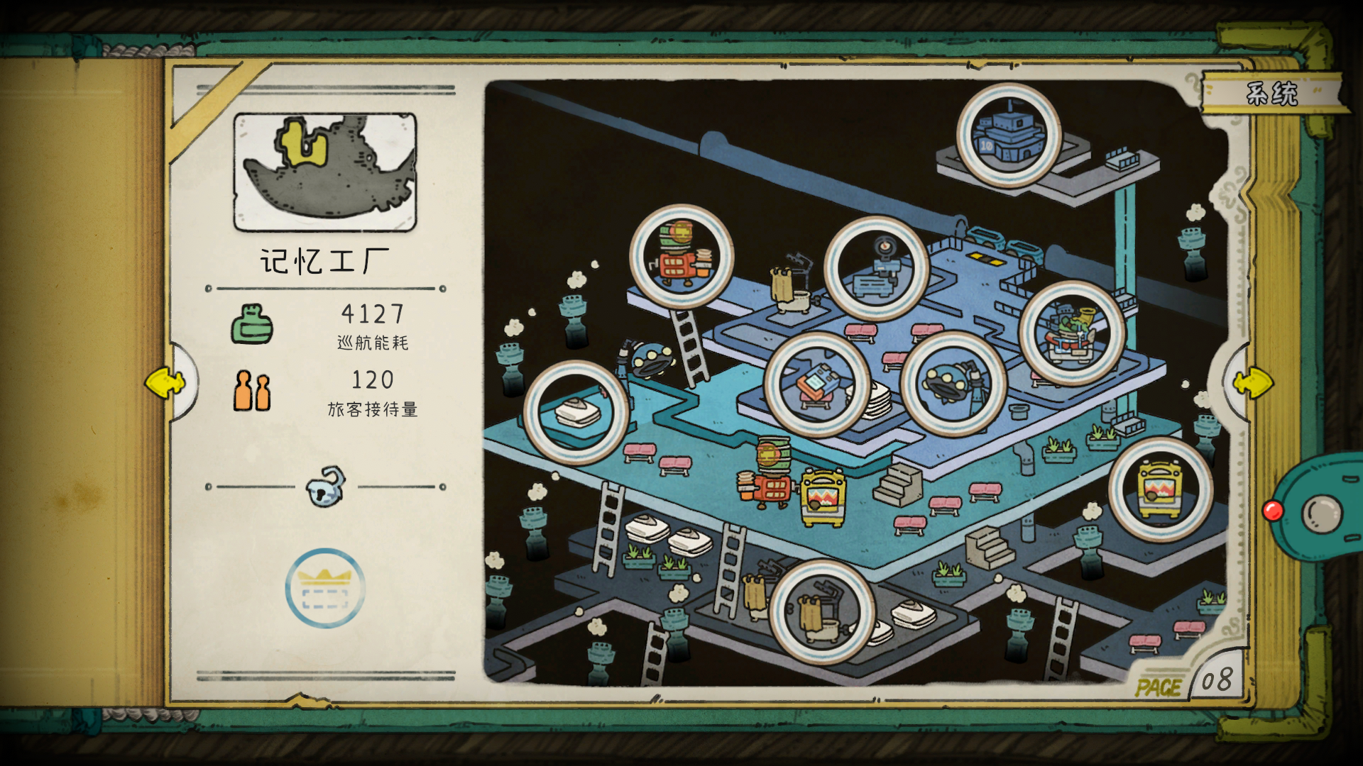 巴别号漫游指南官方版下载 1.0.1 4
