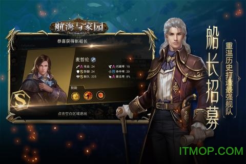 航海与家园官方版下载 6.0.1.0 2