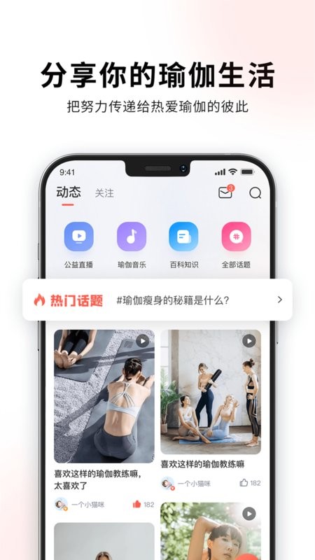 随心瑜下载 v4.9.28 1