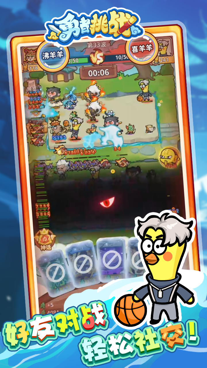 勇者挑战官方版下载 1000.5安卓版 3