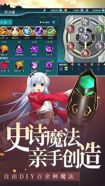 空之轨迹下载 v1.6.1 1
