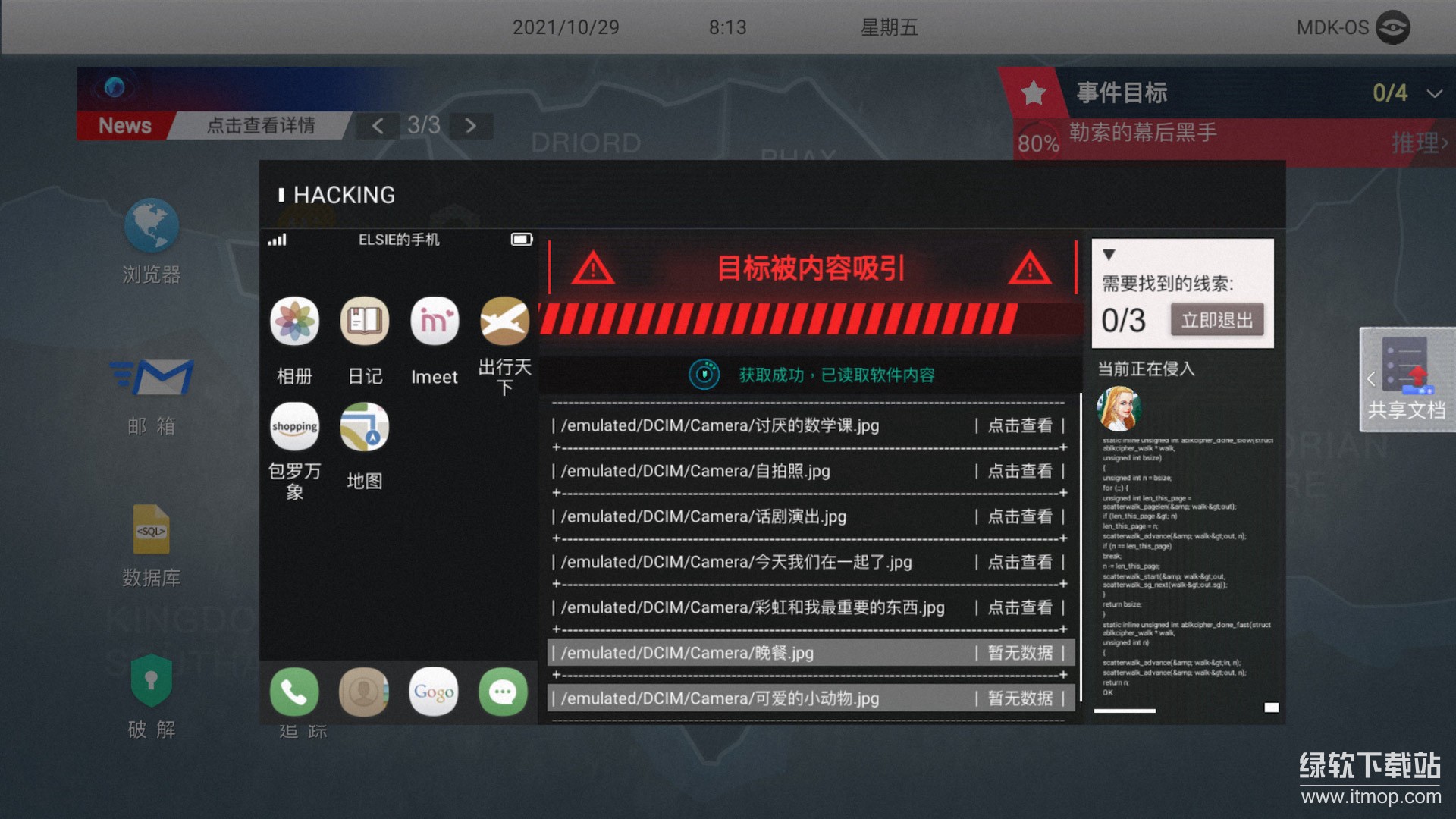 无处遁形最新版下载 3.0.0 2