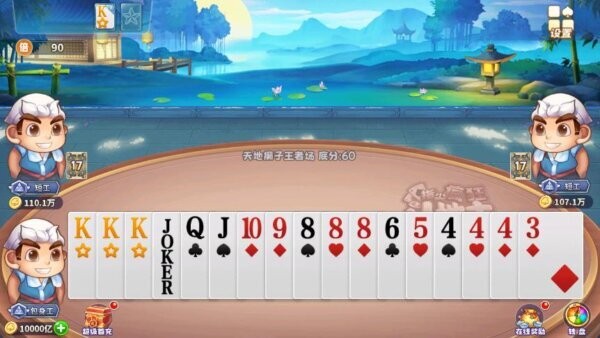 指尖斗地主单机版下载 v2.1.0 1