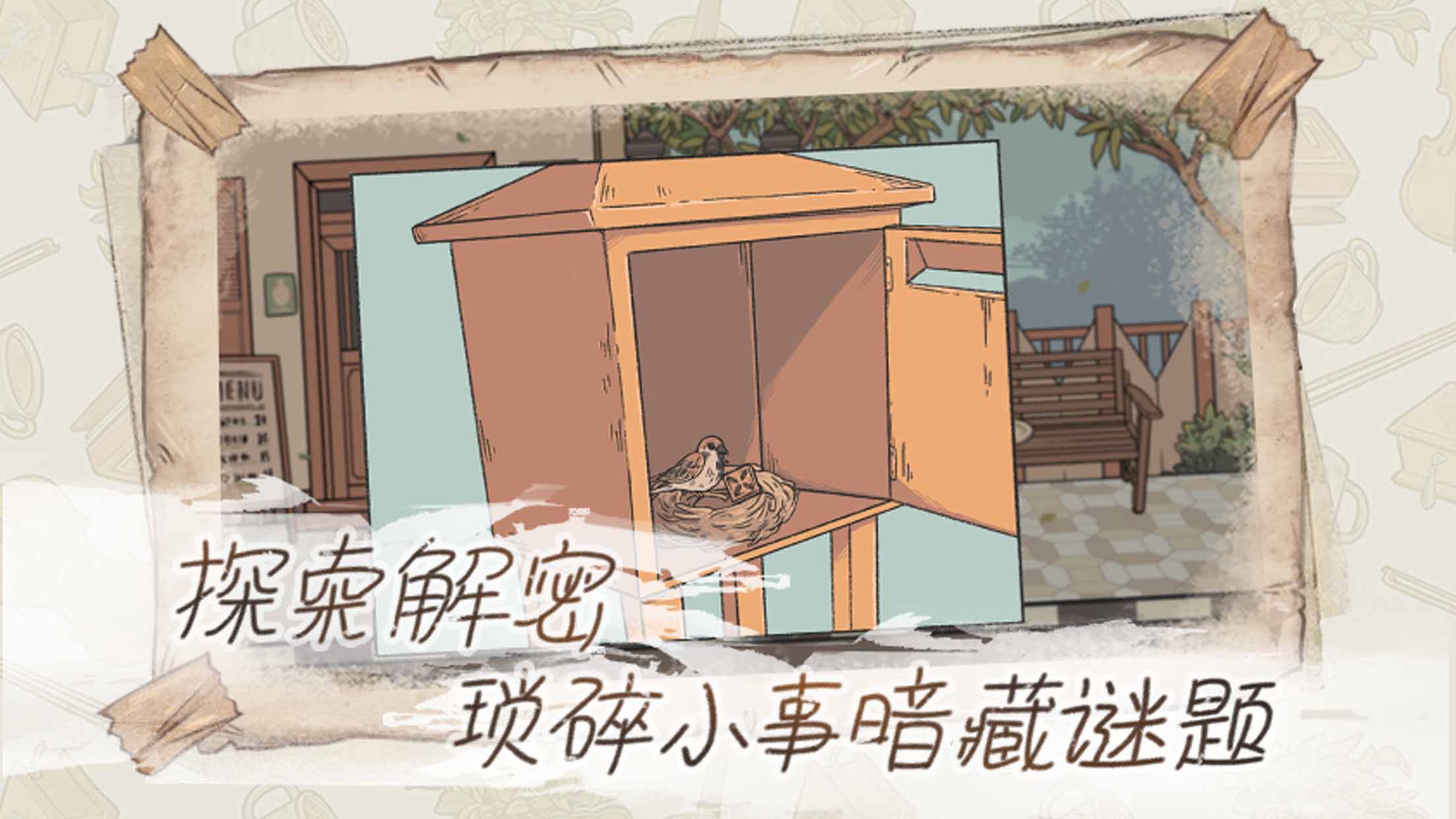 往事最新版下载 1.128 2