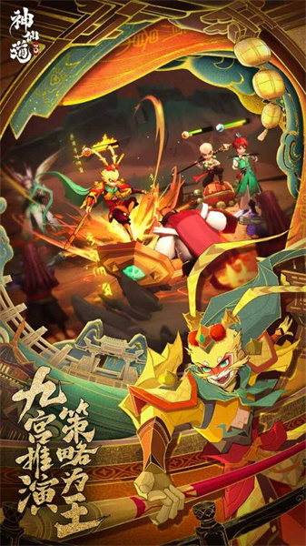 神仙道3九游版下载 1.13.49.1 0