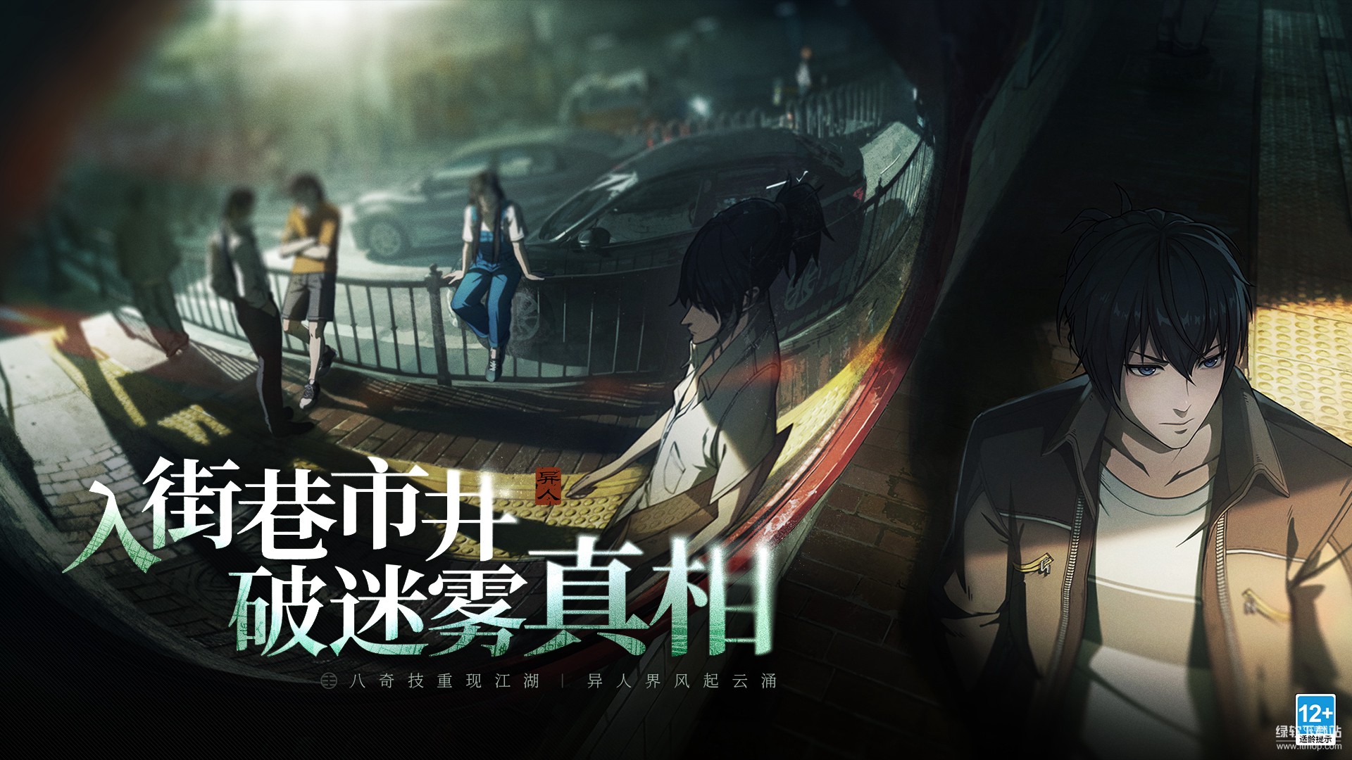 异人之下最新版下载 0.0.46 4