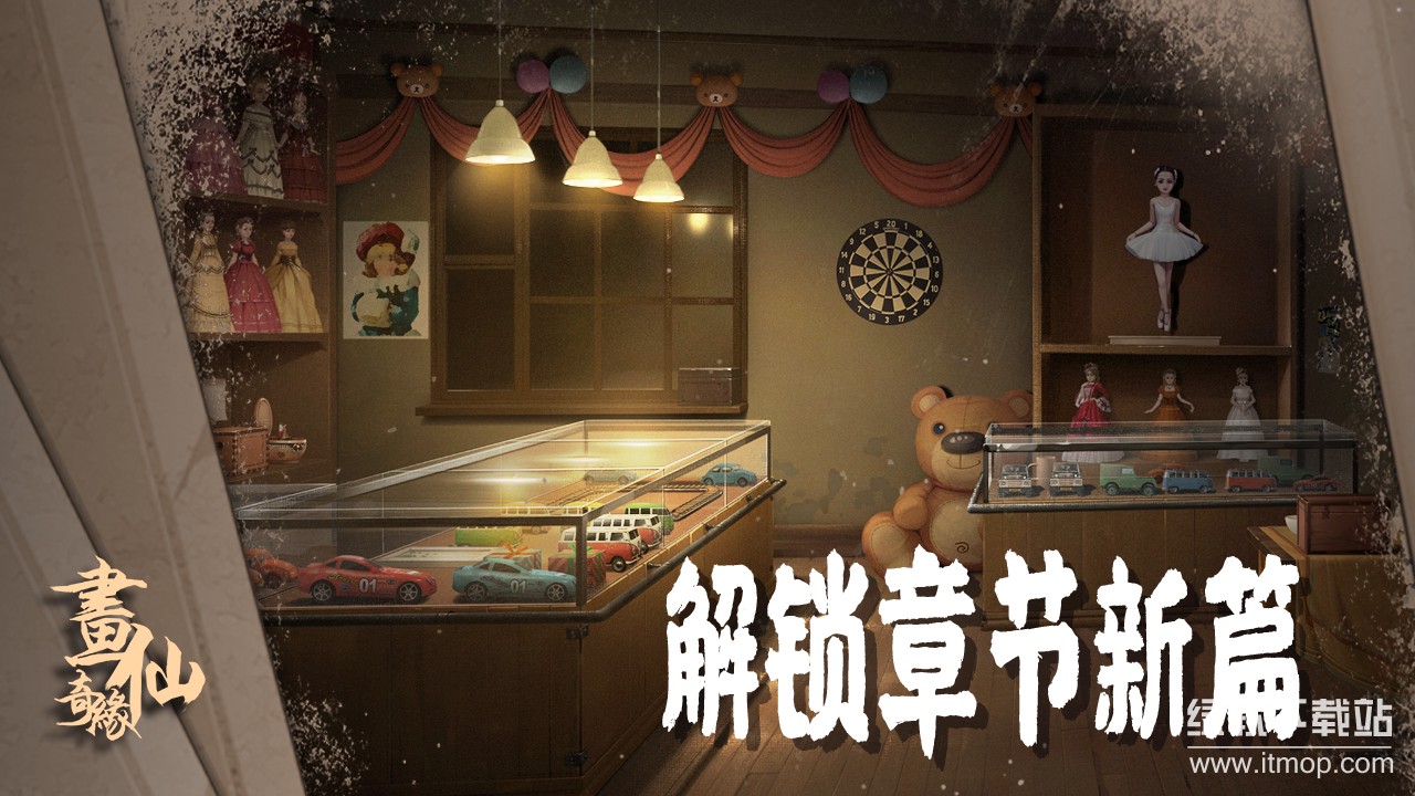 密室逃脱绝境系列3画仙奇缘游戏下载 700.00.09 6