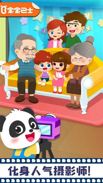 宝宝摩登照相馆下载 v9.91.00.00 0