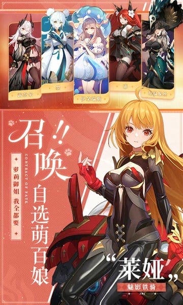 命运圣契下载 v1.20.102151 0