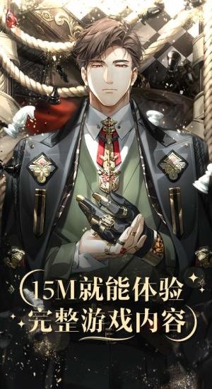 光与夜之恋云游戏官方版下载 1.8.0810 0