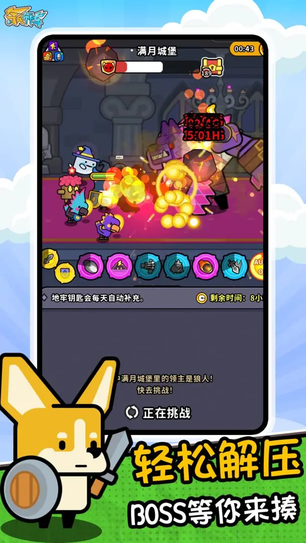 奇兵布阵正式版下载 1.0.0 2