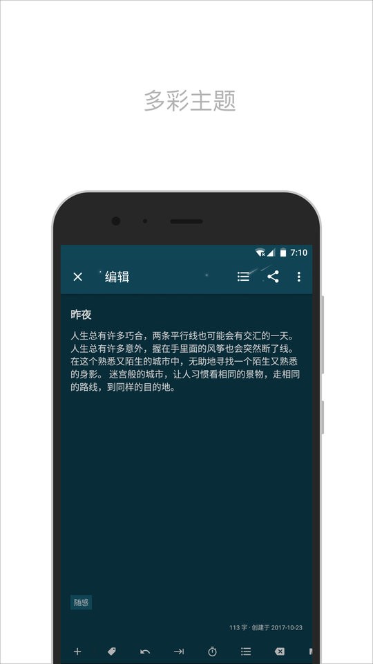 简笔下载 v5.31.2 0