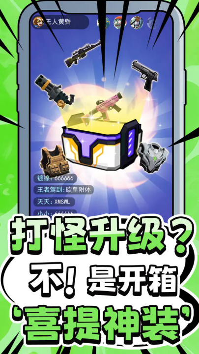 无人黄昏最新版下载 1.0.3 最新版 1