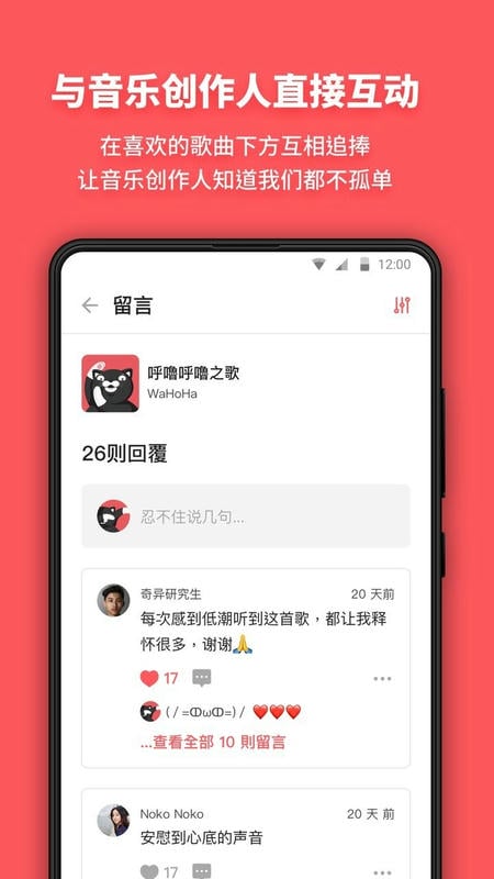 街声官方版下载 v5.12.4 1