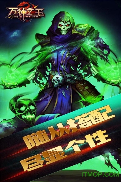 万神之王h5下载 v4.0.0 安卓版 0