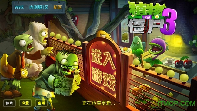 植物大战僵尸3手机中文版下载 v18.0.6 安卓版 0