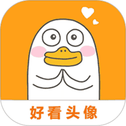 好看头像 v1.103