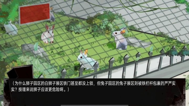 动物园怪谈手机版下载  v1.00  1