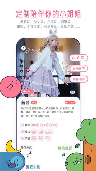 宇宙奶茶馆下载 v3.22.2 2