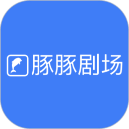 豚豚剧场 v1.12