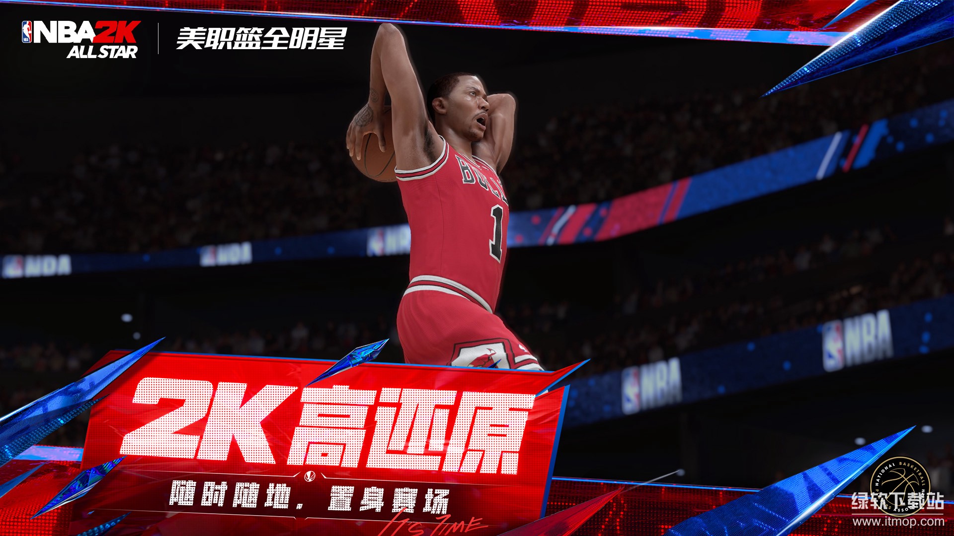 美职篮全明星正式版下载 0.2.110 4