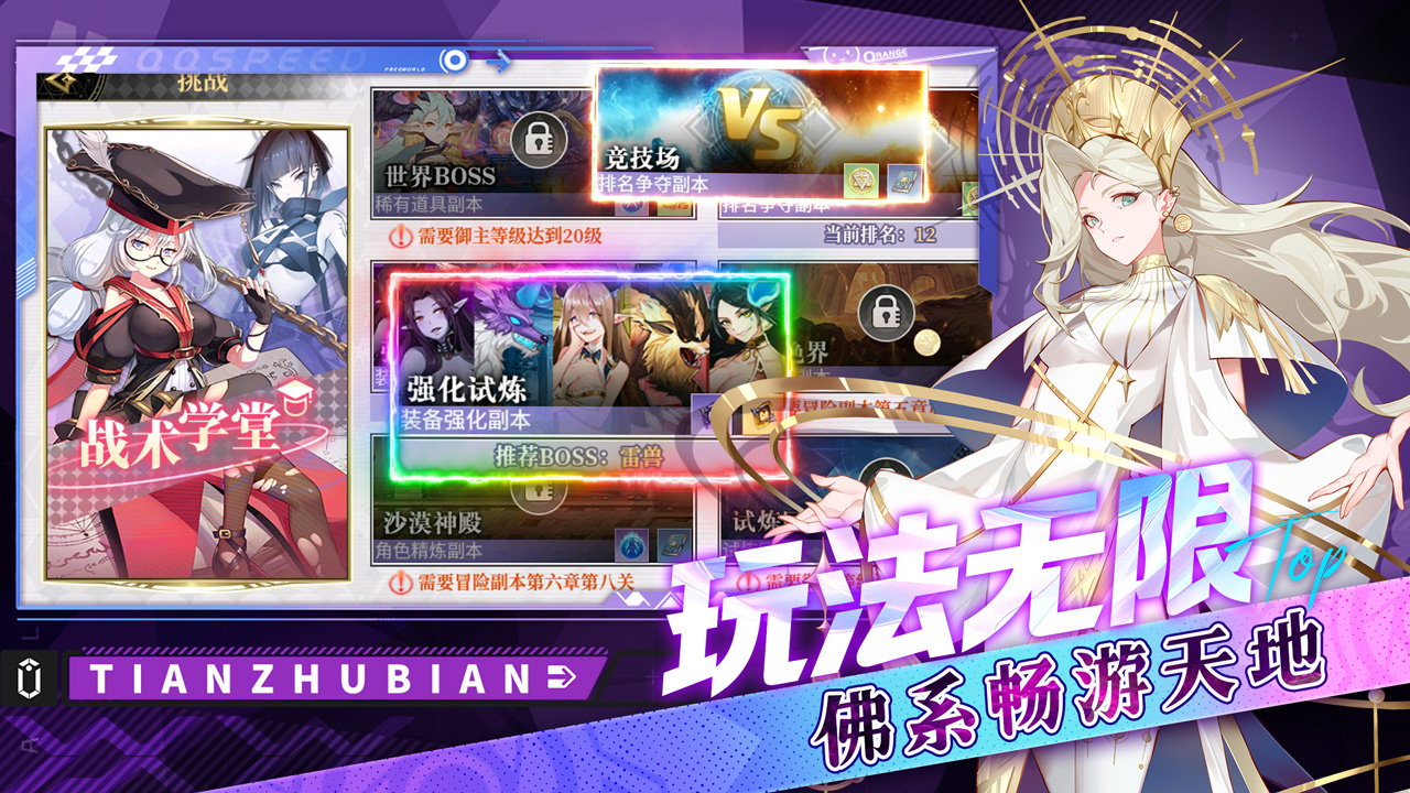 天珠变最新版下载 1.5 3