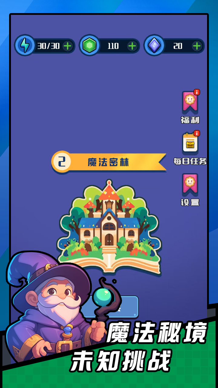 弹幕小法师正式版下载 0.1 0