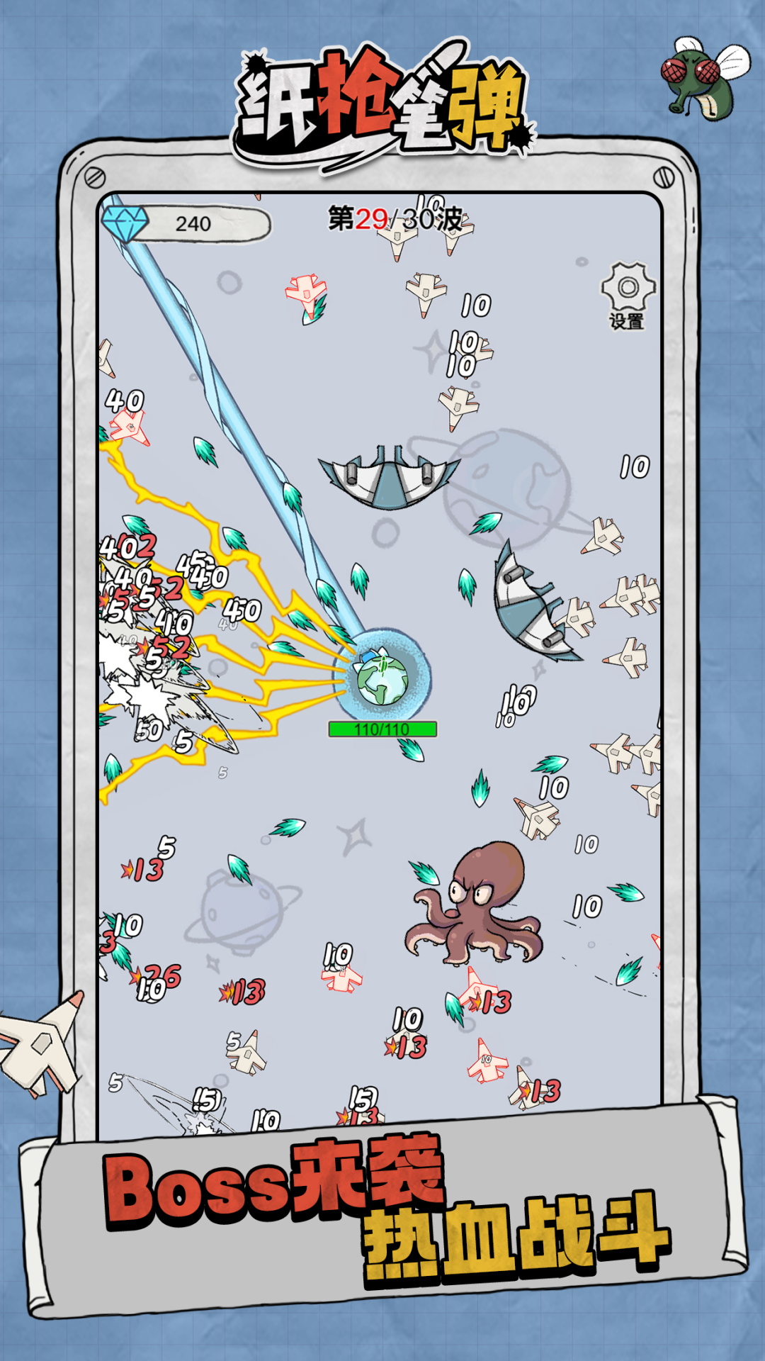 纸枪笔弹最新版下载 1.0.0 0