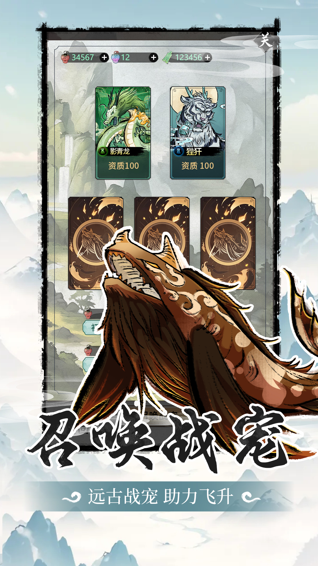 山海试炼最新版下载 1.0.0.38 3