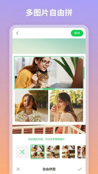 图咔图片编辑下载 v1.1.0.103 3