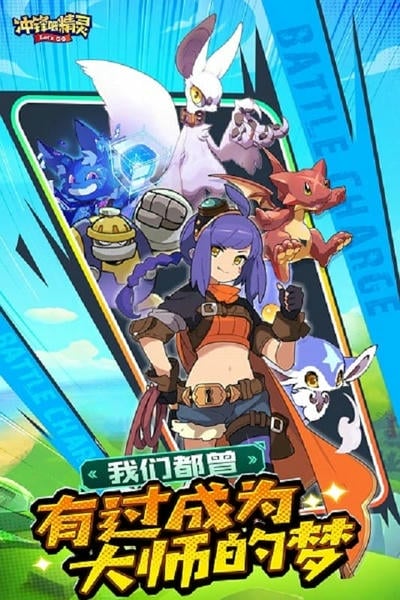 冲锋吧精灵耿鬼服最新版本2025下载 v2.0.0 3