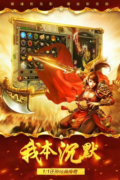 祖玛传奇下载 v1.0.0 0