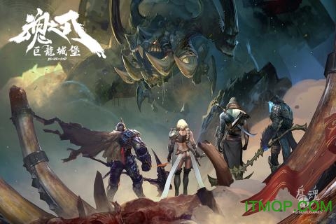 巨龙城堡最新版本下载 7.1.0 0