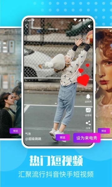 嗨嗨来电下载 v2.1.8 0