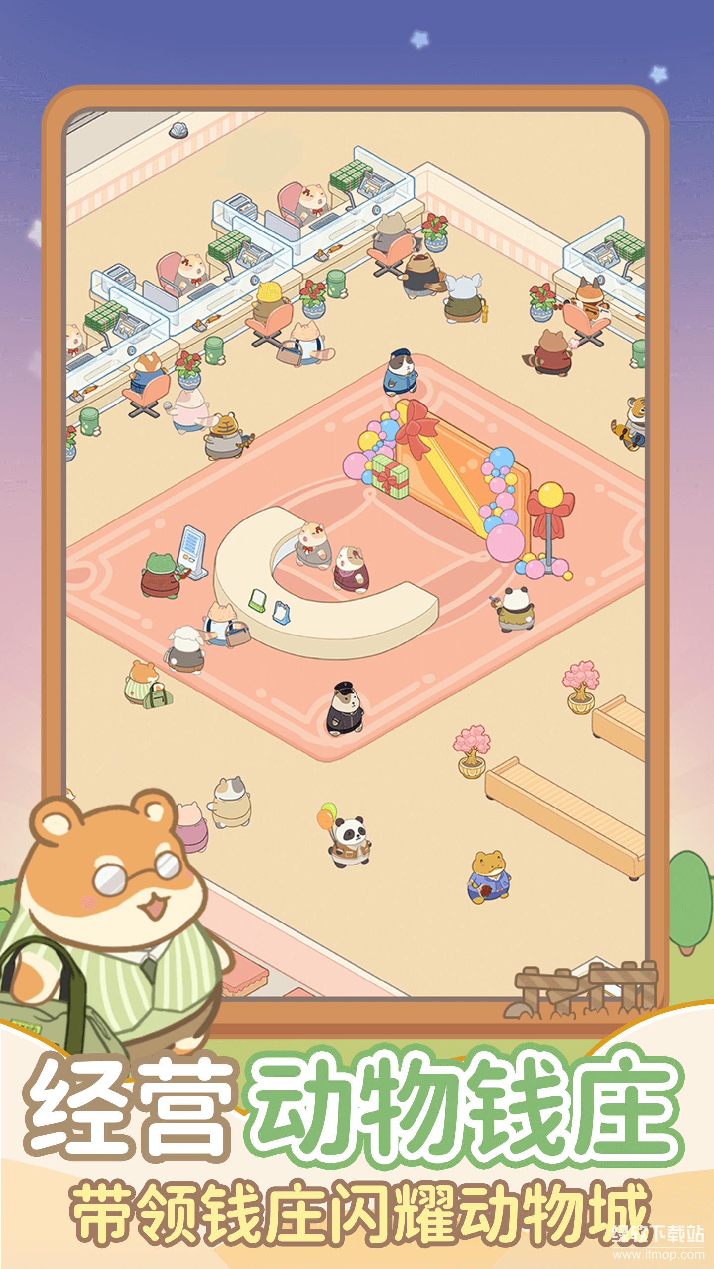 动物钱庄最新版下载 1.0.3 1