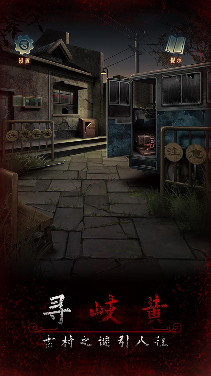 阿姐鼓3偃师传最新版下载 1.2 0