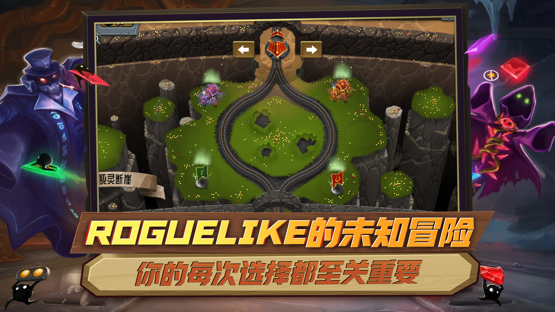 怪物火车最新版下载 13143 3