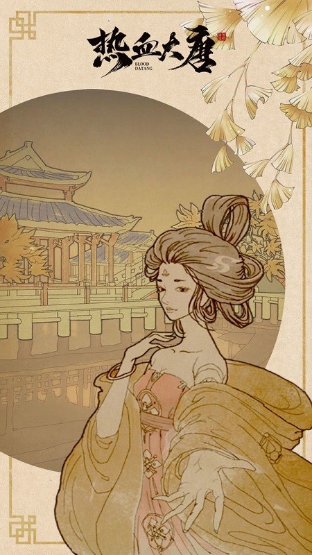 热血大唐游戏下载 1.7 2