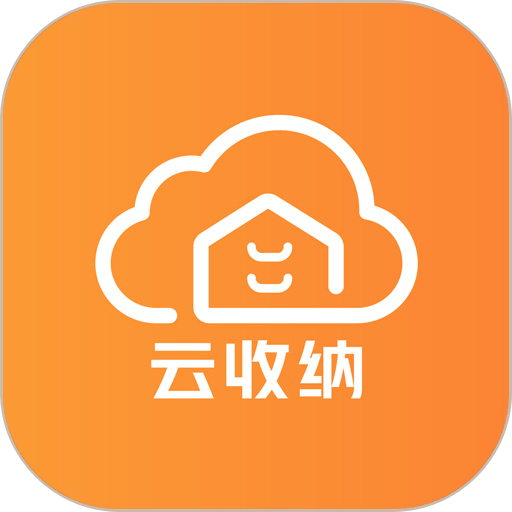 云收纳 v1.6.9