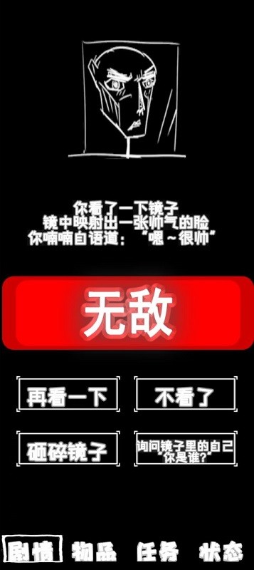 厕锁2游戏下载 0.1.11 3