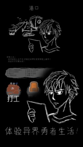 文字手游魔王默示录下载 1.9 安卓版 1