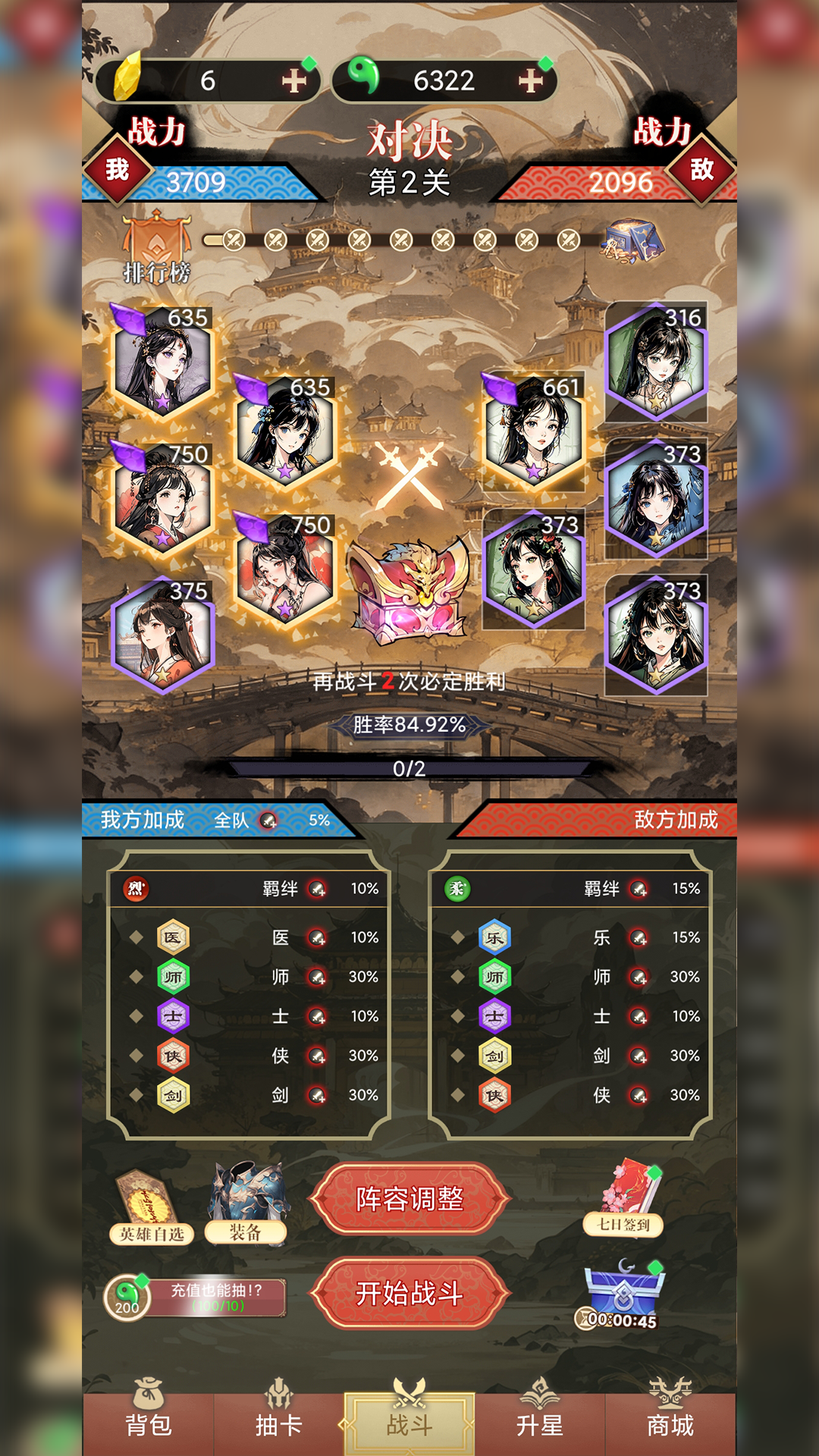 氪金模拟器：勾栏听曲正式版下载 1.0.7 5