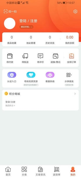 泊啤汇供应链下载 v3.7.2 3