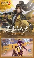 剑侠世界3手游APP官网正版最新版下载 v1.6.16823 官方安卓版本 2