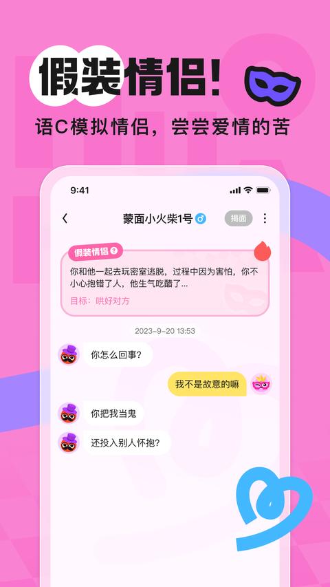 火花Chat app最新版下载 v3.3.15 安卓版 0