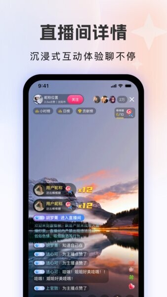 飙音下载 v1.6.88 2