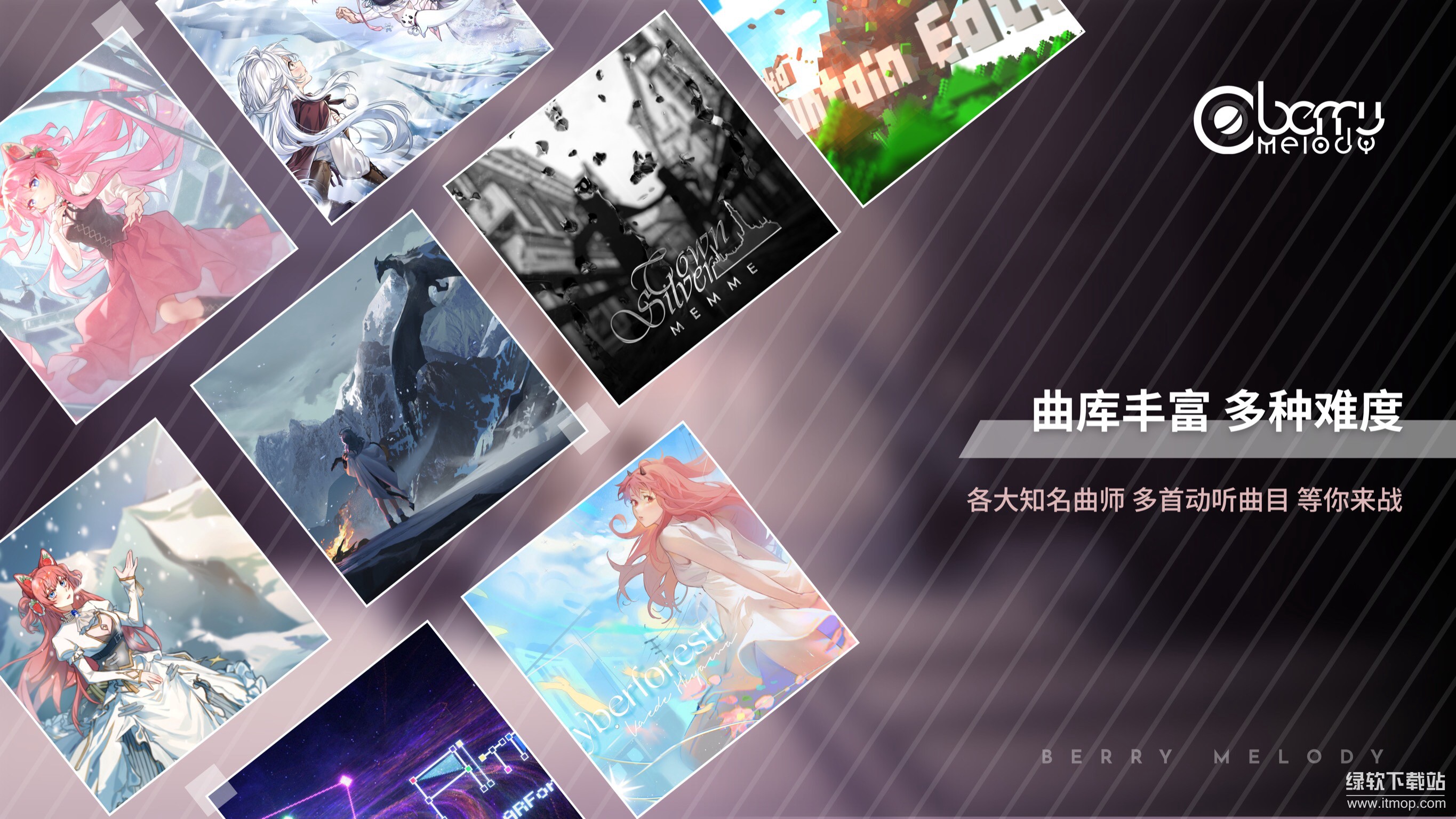 Berry Melody最新版下载 2.4.4 1