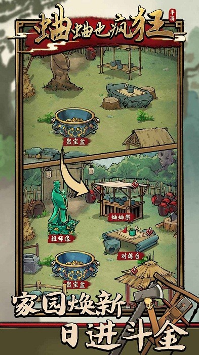 蛐蛐也疯狂内置修改器版下载 v2.4.1安卓版 2