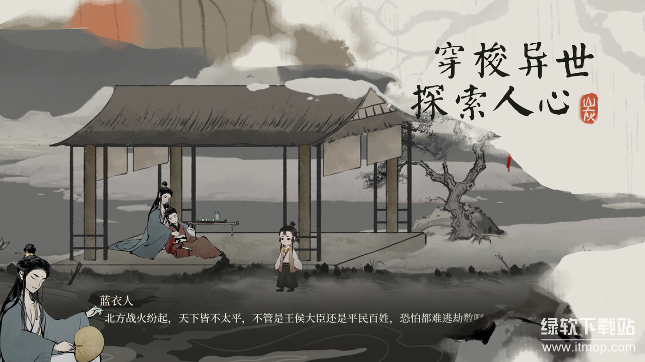 栖云异梦：梦蝶最新版下载 2.1.5 3