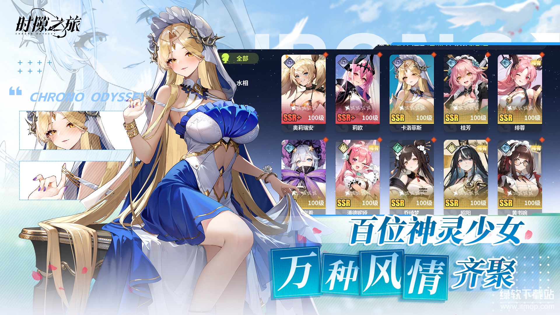 时隙之旅最新版下载 1.1.1 1